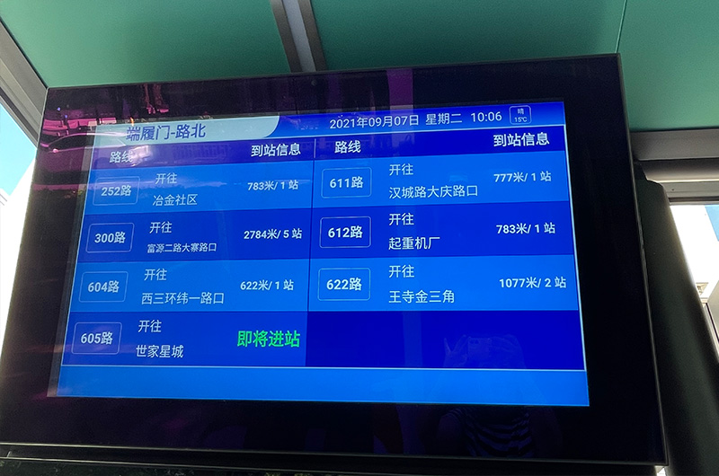 智能公交電子站牌報站系統(tǒng)UI界面展示